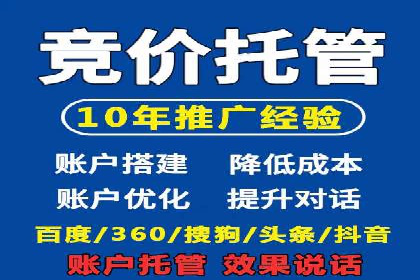 案例分享：竞价推广公司助力企业腾飞